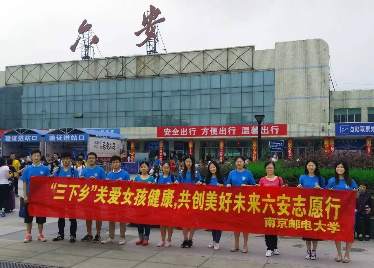 志愿者团队抵达安徽六安