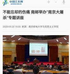 【中国江苏网】不能忘却的伤痛&nbsp;...